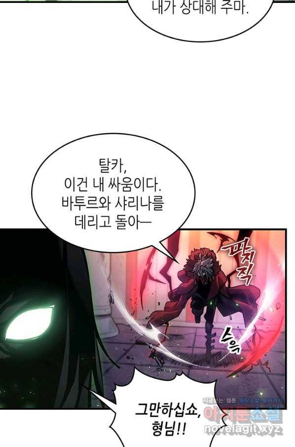 귀환자의 마법은 특별해야 합니다 195화 15