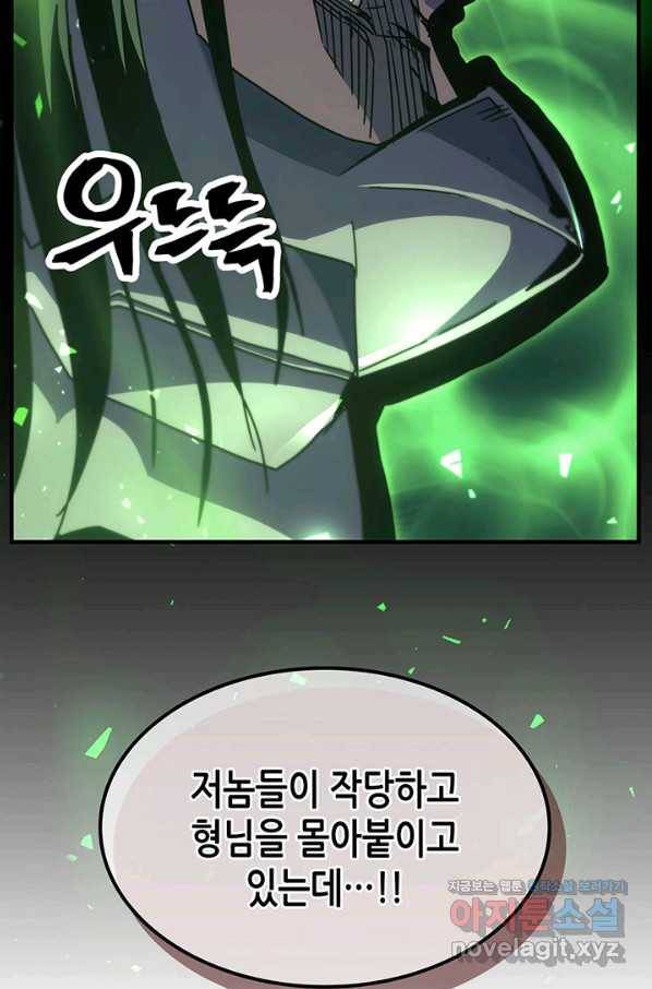 귀환자의 마법은 특별해야 합니다 195화 17