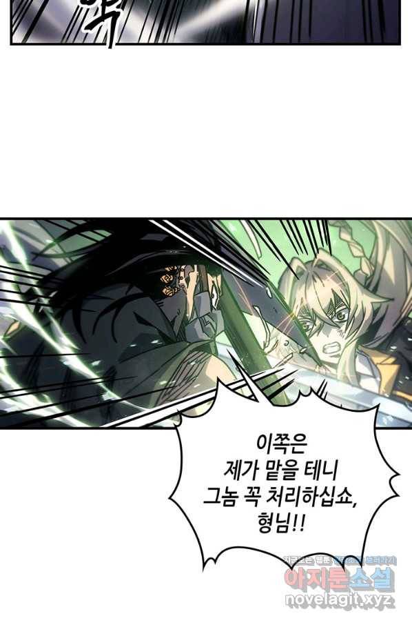 귀환자의 마법은 특별해야 합니다 195화 20