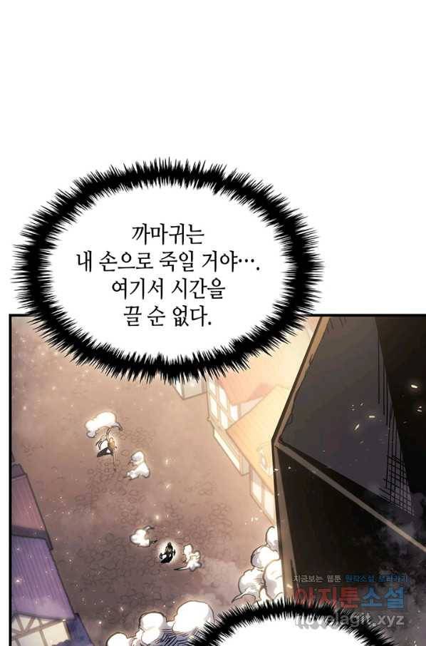 귀환자의 마법은 특별해야 합니다 195화 28