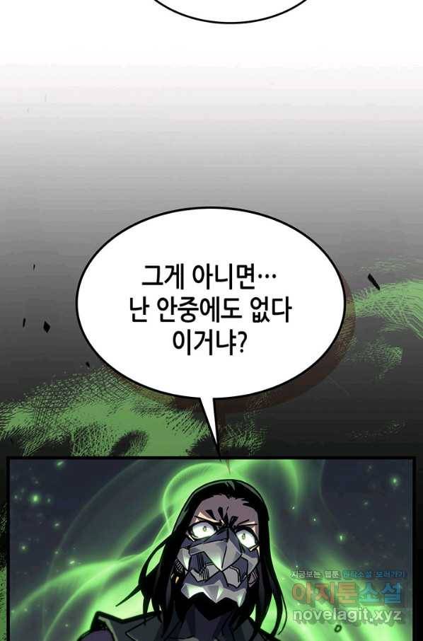 귀환자의 마법은 특별해야 합니다 195화 30