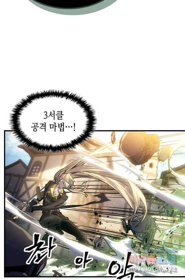 귀환자의 마법은 특별해야 합니다 195화 45