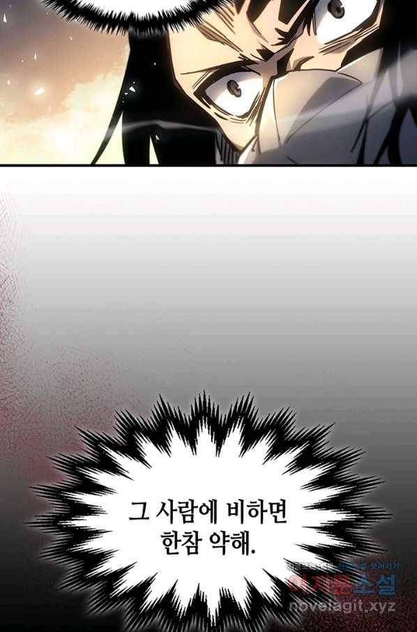 귀환자의 마법은 특별해야 합니다 195화 49