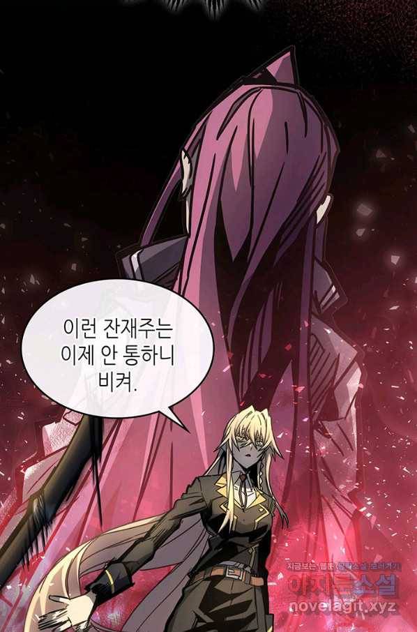 귀환자의 마법은 특별해야 합니다 195화 50