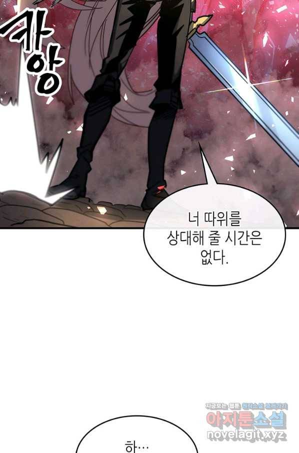 귀환자의 마법은 특별해야 합니다 195화 51