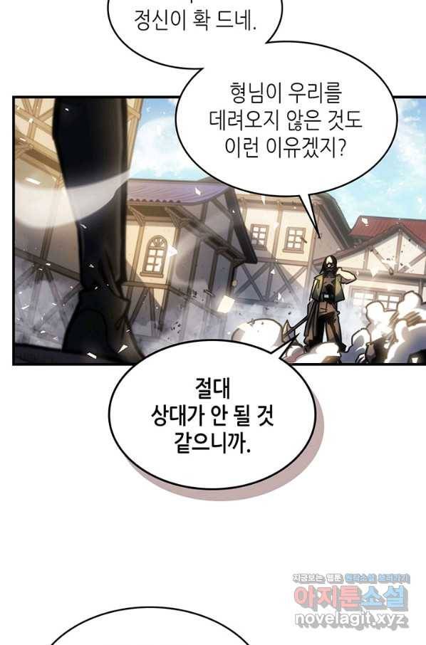 귀환자의 마법은 특별해야 합니다 195화 52