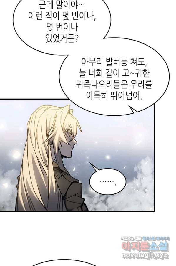 귀환자의 마법은 특별해야 합니다 195화 53