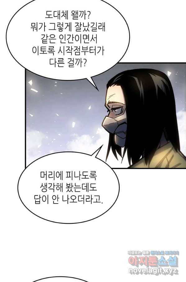 귀환자의 마법은 특별해야 합니다 195화 54