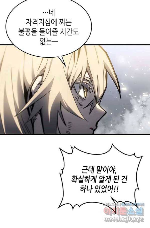 귀환자의 마법은 특별해야 합니다 195화 55