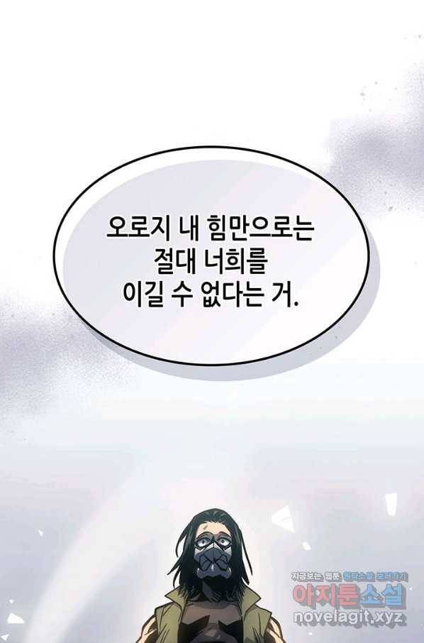귀환자의 마법은 특별해야 합니다 195화 56