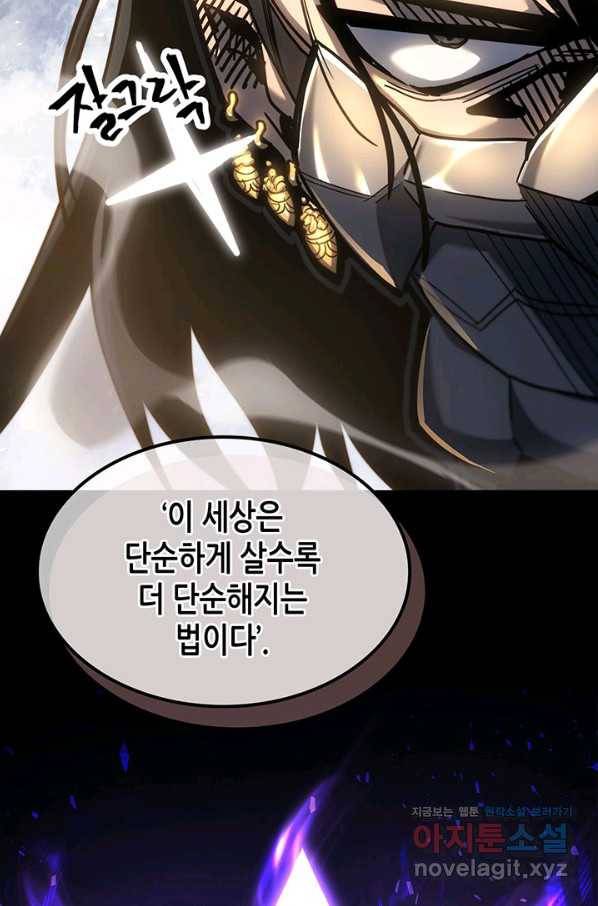 귀환자의 마법은 특별해야 합니다 195화 60