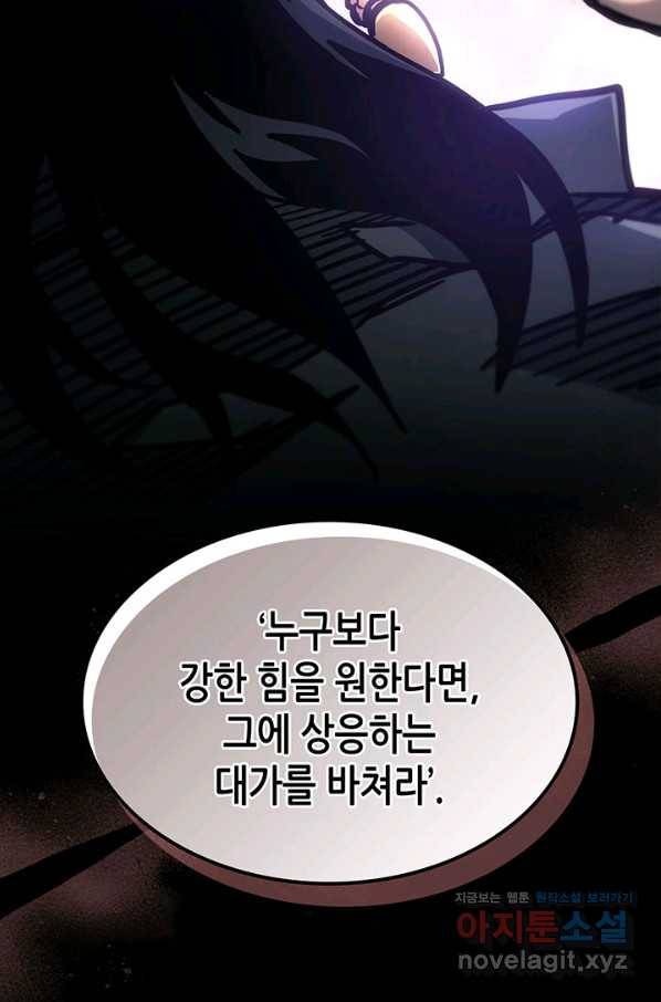 귀환자의 마법은 특별해야 합니다 195화 62