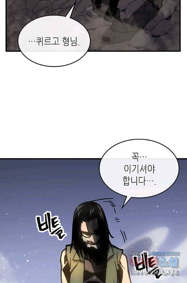 귀환자의 마법은 특별해야 합니다 195화 64