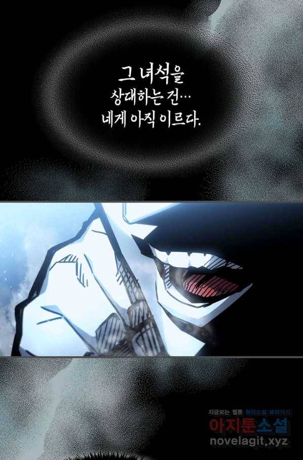 귀환자의 마법은 특별해야 합니다 195화 71