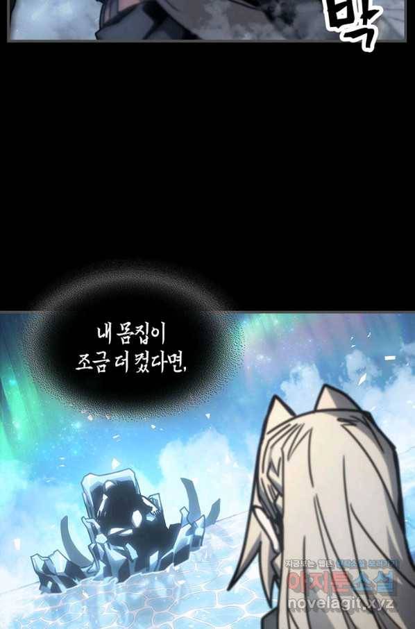 귀환자의 마법은 특별해야 합니다 195화 73