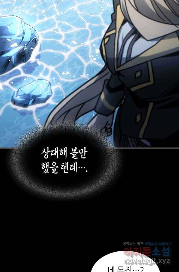 귀환자의 마법은 특별해야 합니다 195화 74