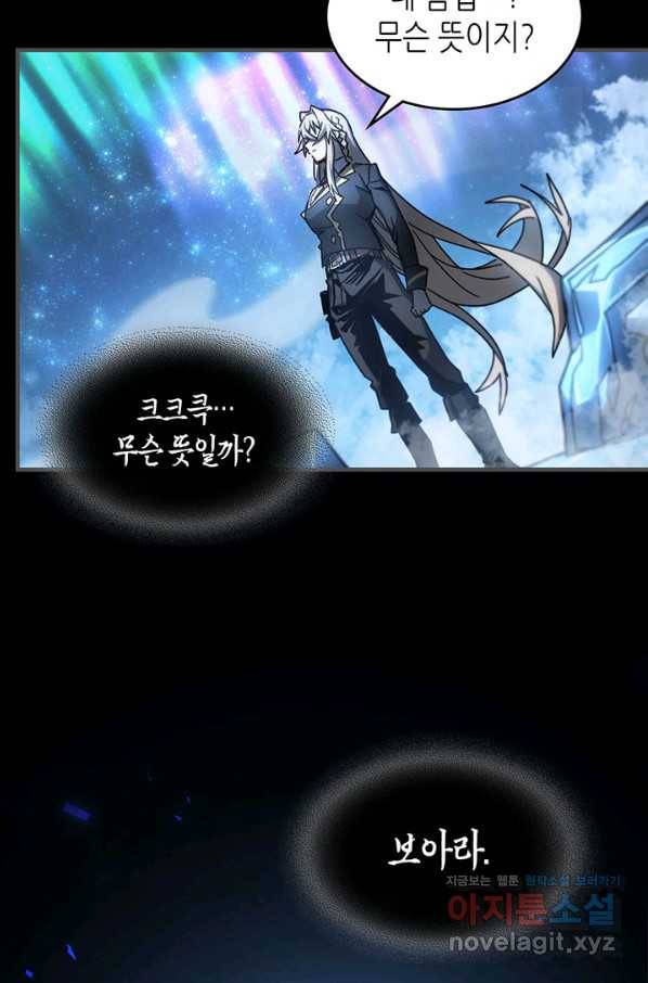 귀환자의 마법은 특별해야 합니다 195화 75