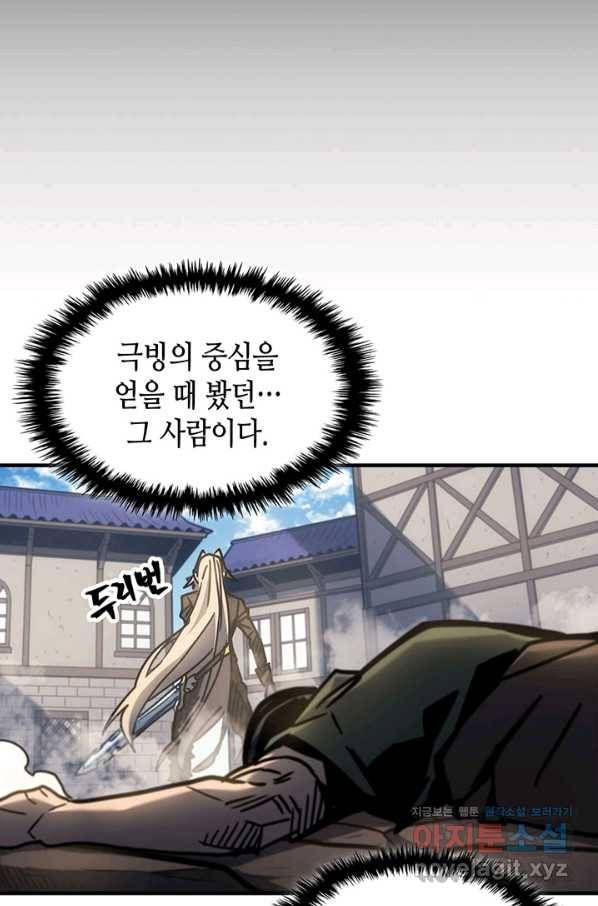 귀환자의 마법은 특별해야 합니다 195화 78
