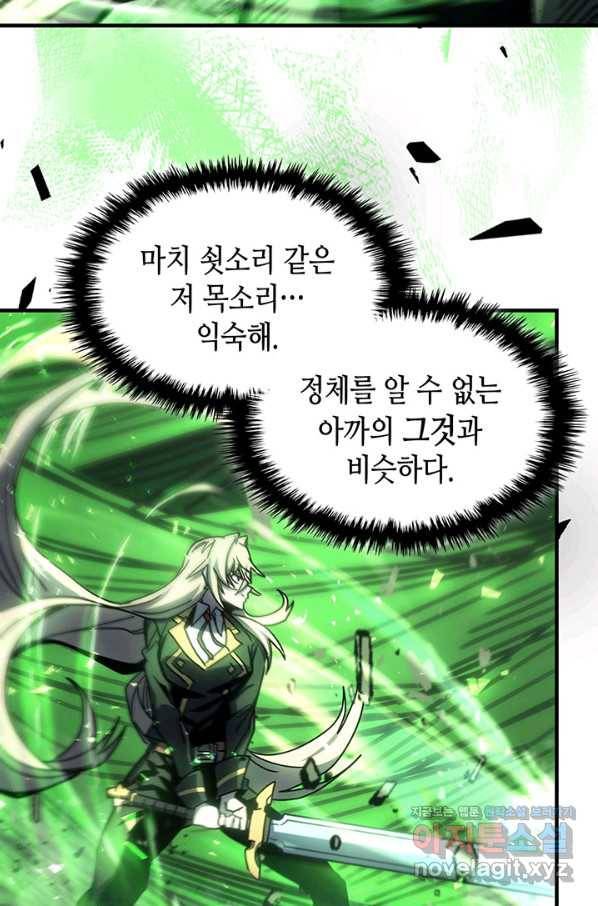 귀환자의 마법은 특별해야 합니다 195화 86