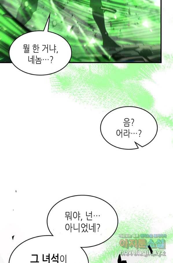 귀환자의 마법은 특별해야 합니다 195화 87