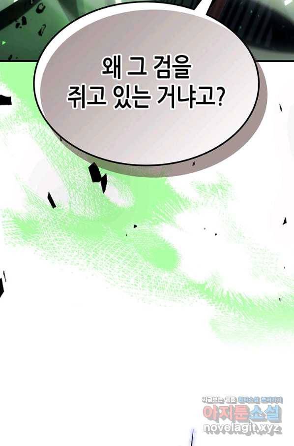 귀환자의 마법은 특별해야 합니다 195화 91