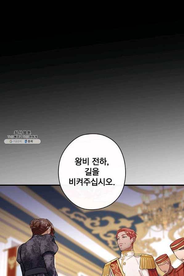 꽃은 춤추고 바람은 노래한다 89화 1