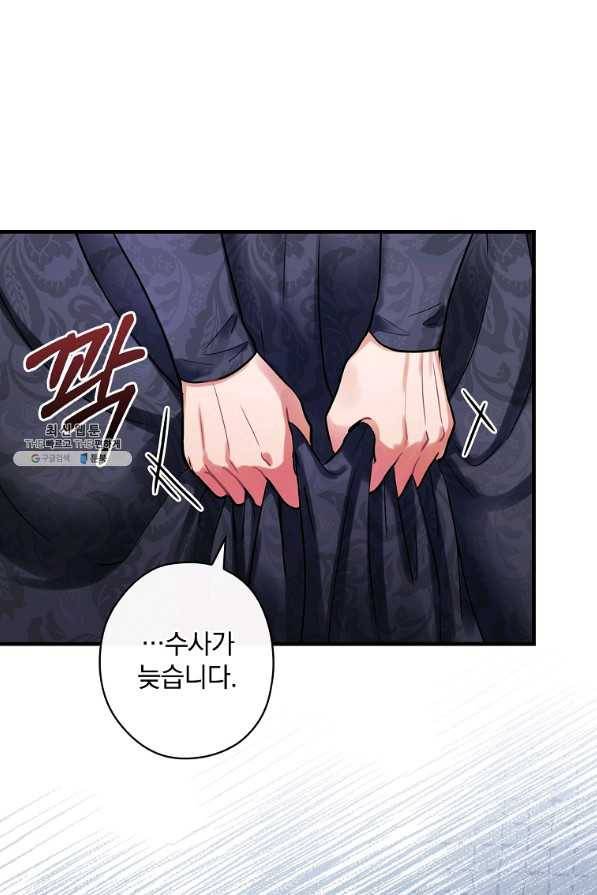꽃은 춤추고 바람은 노래한다 89화 4