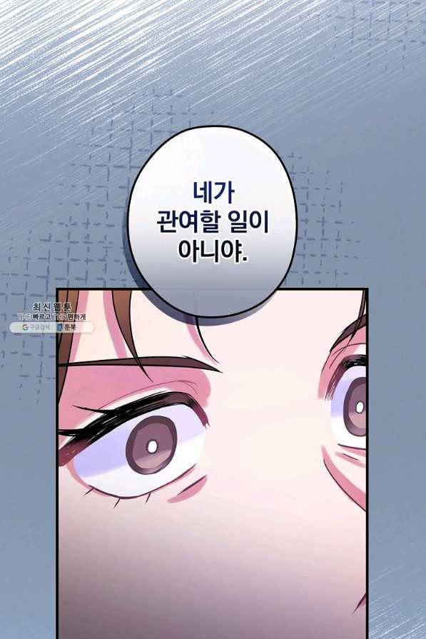 꽃은 춤추고 바람은 노래한다 89화 5