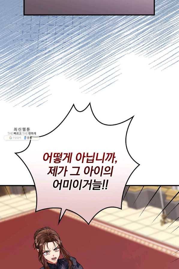 꽃은 춤추고 바람은 노래한다 89화 6