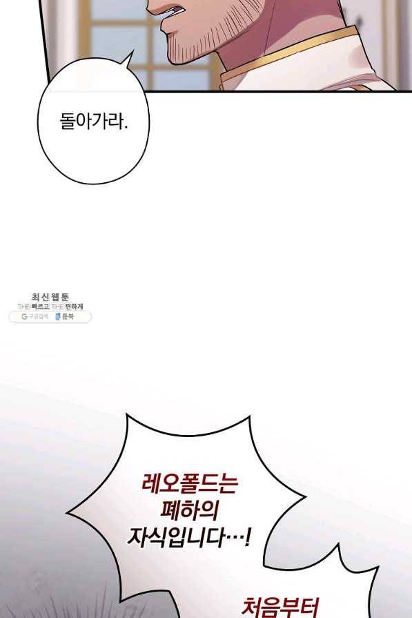 꽃은 춤추고 바람은 노래한다 89화 8
