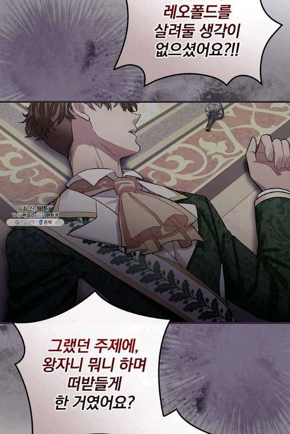 꽃은 춤추고 바람은 노래한다 89화 9