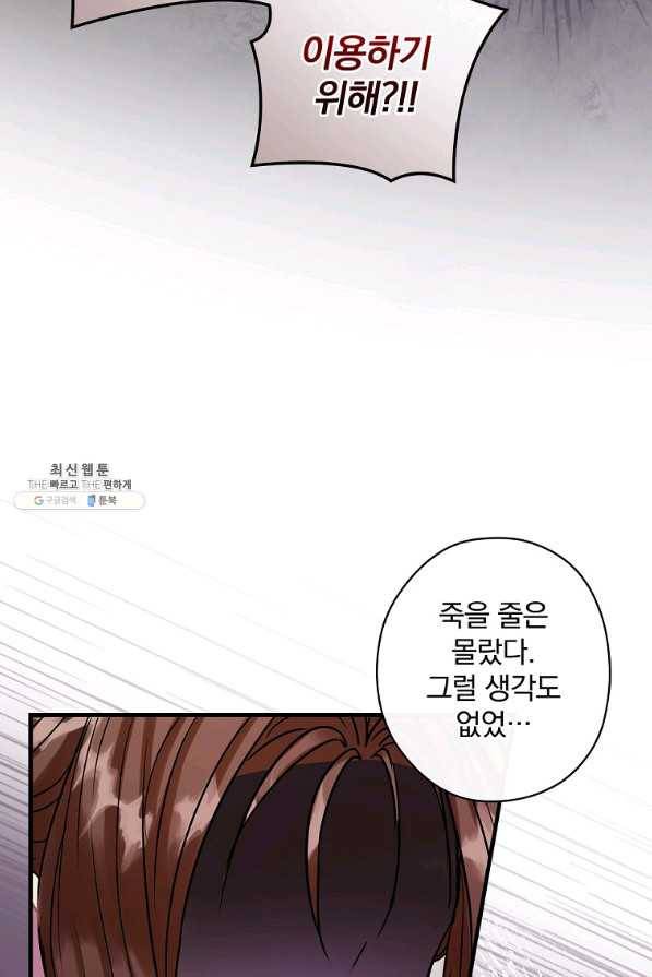 꽃은 춤추고 바람은 노래한다 89화 10