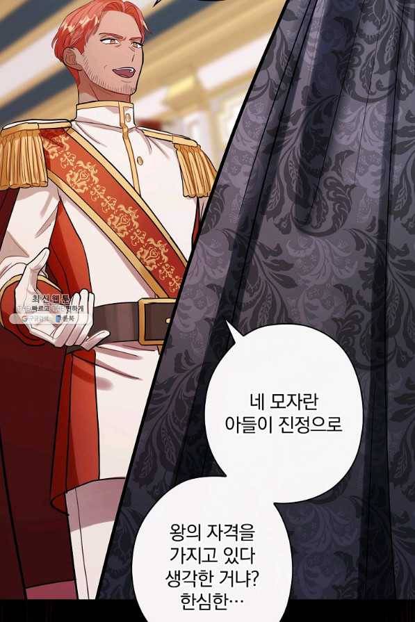 꽃은 춤추고 바람은 노래한다 89화 15