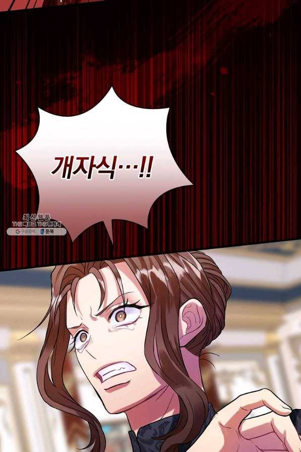 꽃은 춤추고 바람은 노래한다 89화 17