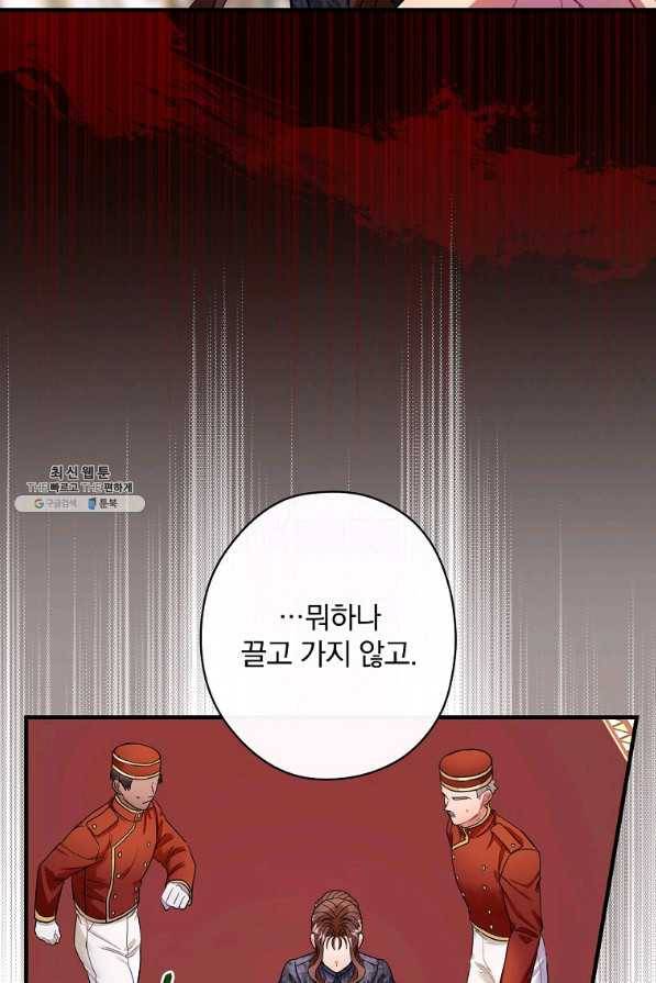 꽃은 춤추고 바람은 노래한다 89화 18