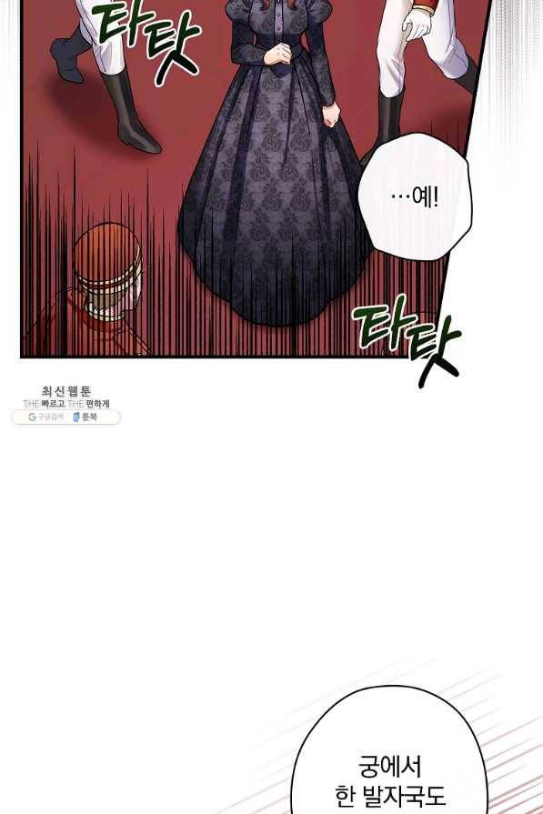 꽃은 춤추고 바람은 노래한다 89화 19