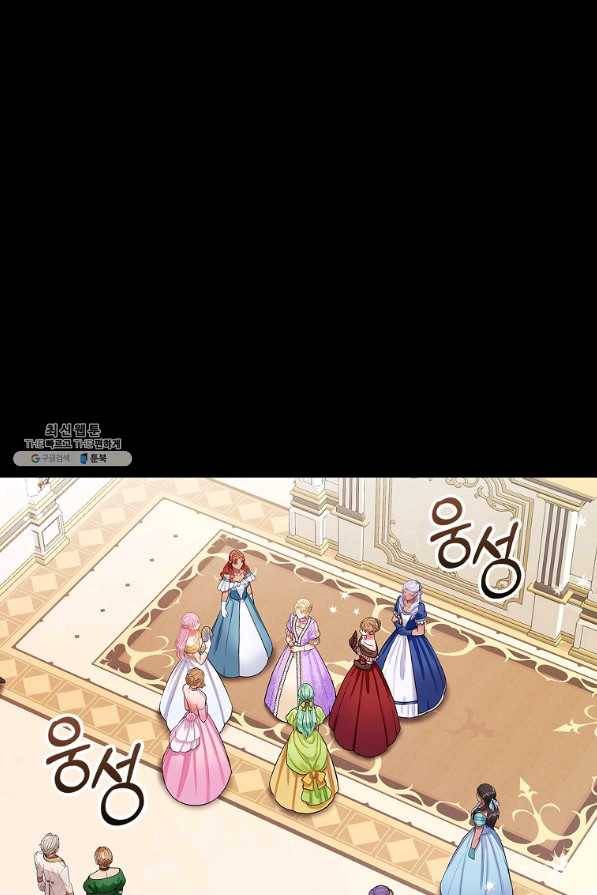 꽃은 춤추고 바람은 노래한다 89화 23