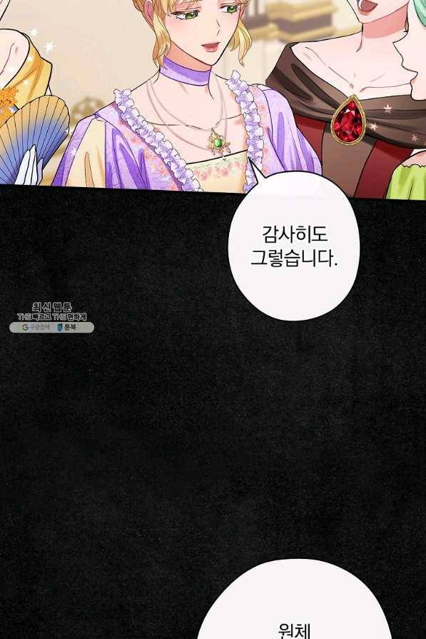 꽃은 춤추고 바람은 노래한다 89화 25
