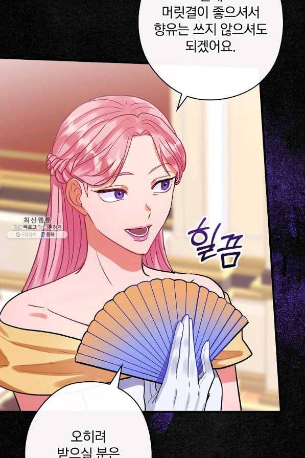 꽃은 춤추고 바람은 노래한다 89화 26
