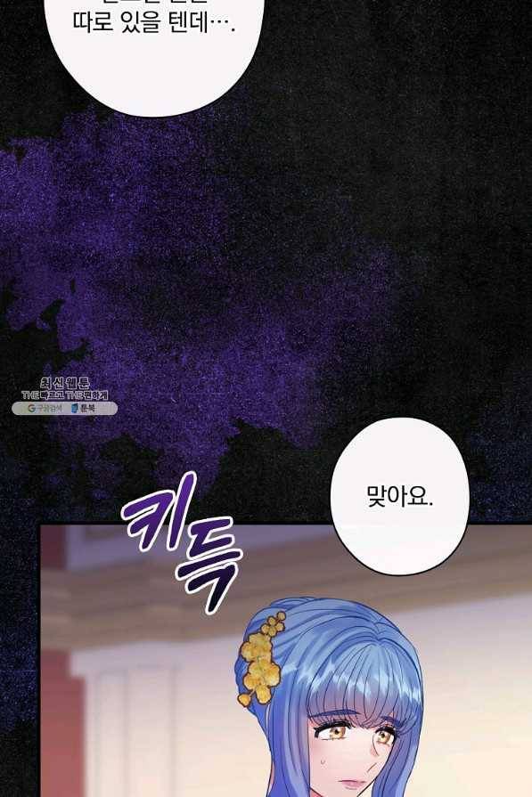 꽃은 춤추고 바람은 노래한다 89화 27