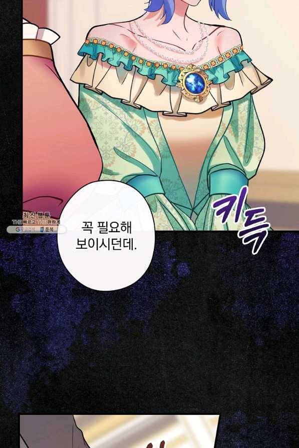 꽃은 춤추고 바람은 노래한다 89화 28