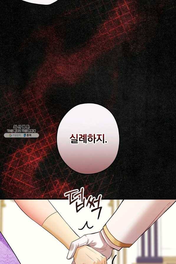 꽃은 춤추고 바람은 노래한다 89화 31