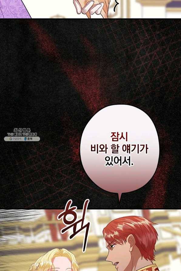 꽃은 춤추고 바람은 노래한다 89화 32