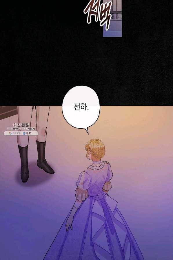 꽃은 춤추고 바람은 노래한다 89화 35