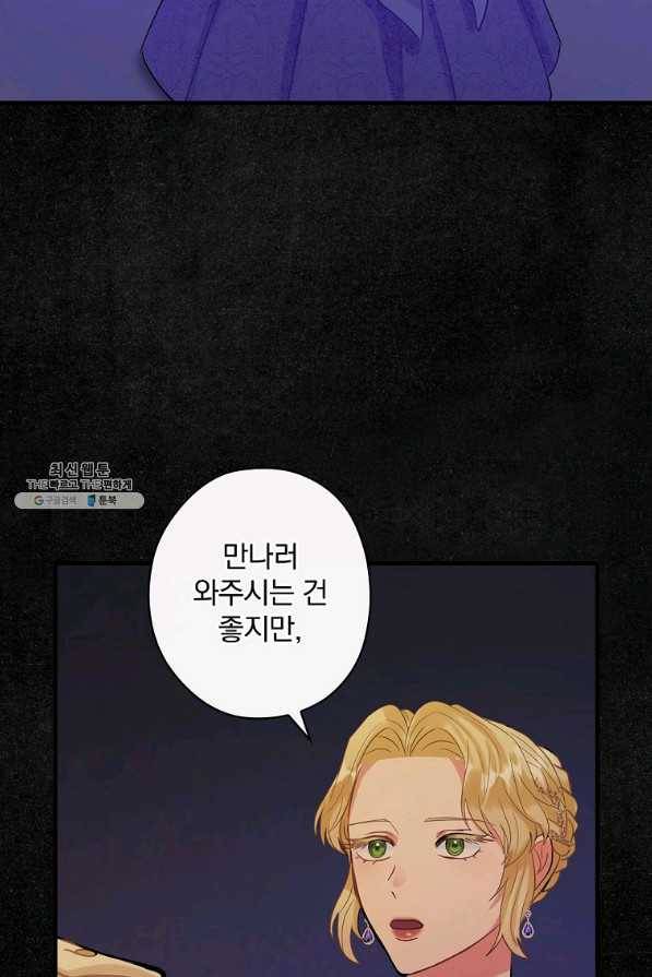 꽃은 춤추고 바람은 노래한다 89화 36