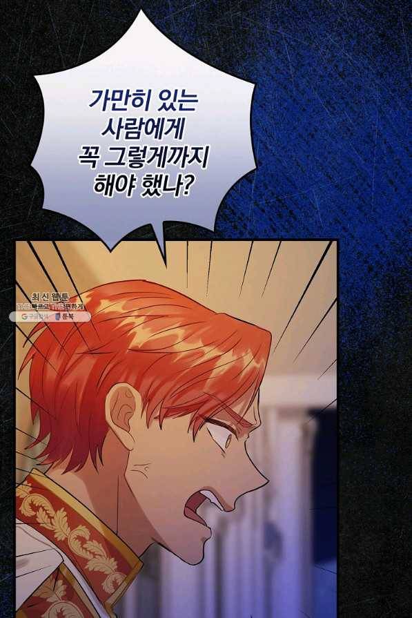 꽃은 춤추고 바람은 노래한다 89화 38