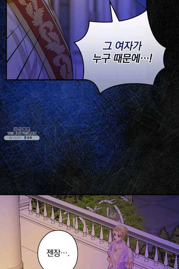 꽃은 춤추고 바람은 노래한다 89화 39