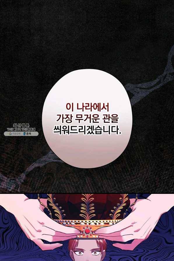 꽃은 춤추고 바람은 노래한다 89화 46