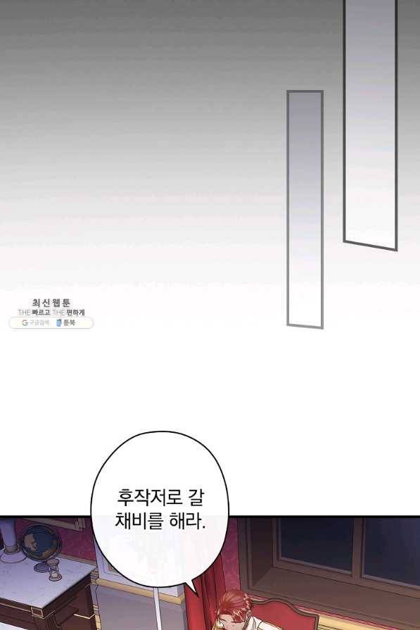 꽃은 춤추고 바람은 노래한다 89화 52