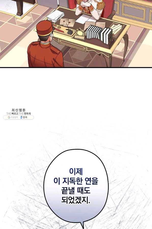 꽃은 춤추고 바람은 노래한다 89화 53